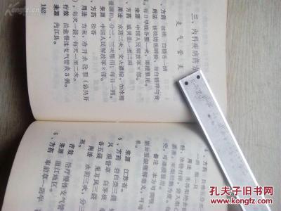 奇特的保健秘方 【秘方汇集】好奇特的秘方：终于找到了 各位馆友收藏！