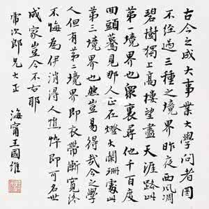 倒霉也是一种境界 顿悟是一种境界，也是一种疼痛