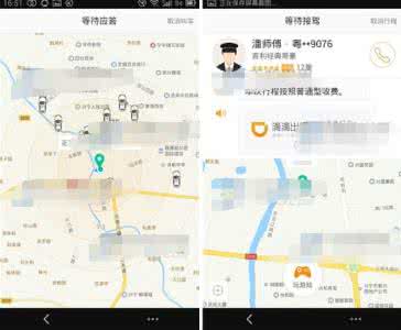 滴滴快车呼叫不了 滴滴出行怎么呼叫快车