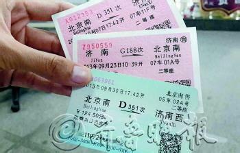 报销用的假火车票哪买 报销用的假火车票哪买 教你几招辨别假火车票！