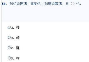 国学经典复习题(一)