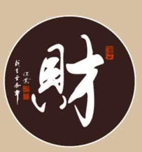 姓名中有它预示你霉运不断