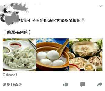 冬至是哪一天?传统节日吃饺子汤圆的习俗