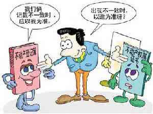 不动产纠纷包括哪些 不动产纠纷有哪些?
