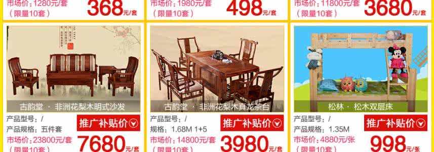 好运来家具广场 好运来家具广场 好运来家具怎么样?价格如何?