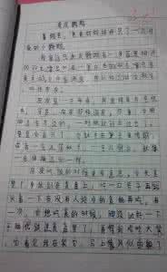 三年级上册单元测试题 小学三年级上册四单元作文北京版 我喜爱的动物作文