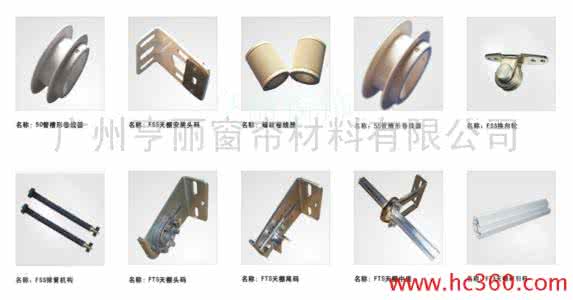 电动窗帘配件cdbld 电动窗帘配件 电动窗帘及其配件选择