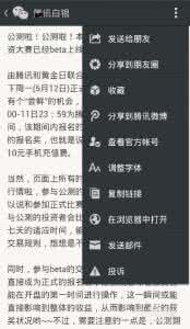 微信读书字体改不了 微信读书怎么改字体