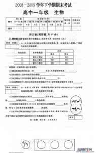 高一生物试题及答案 高一生物期末考试题及答案