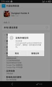 魅族mx6支持内存卡吗 魅族mx6提示内存不足怎么办？