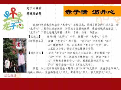 孤儿院活动策划书 孤儿院活动策划书 去孤儿院策划书