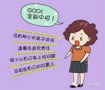 父母怎样正确教育孩子 孩子的教育禁忌 父母在教育孩子时的禁忌