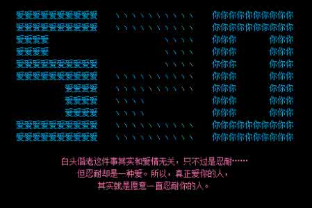 毕业留言唯美句子 QQ空间留言，唯美表白！