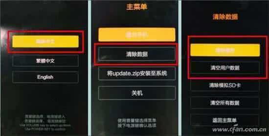 手机双清和三清的区别 手机刷机要“双清”,什么是“三清”和“四清”?