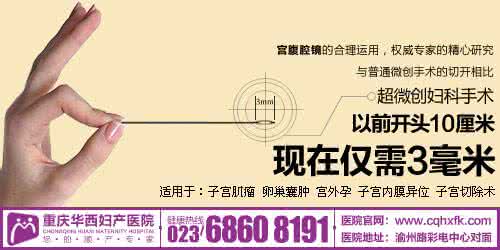 如何预防宫外孕 为什么会宫外孕 如何预防宫外孕