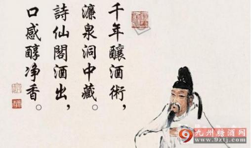 与酒有关的诗 酒的诗