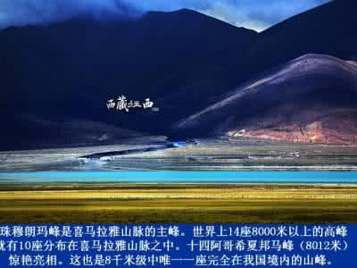 西集网 《西藏往西》（上集）