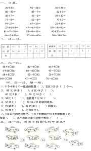 苏教版三年级第五单元 小学数学1-6年级第五单元测试卷--苏教版