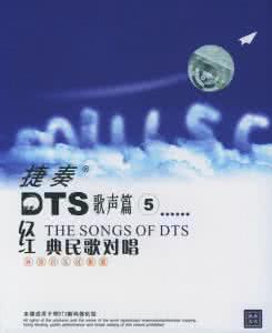 我爱你胜过我自己高音 强烈聆听效果胜过现场《试音示范碟-歌声》DTS