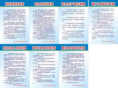 施工员安全员考试报名 安全员岗位职责有哪些 建筑工程施工员岗位职责