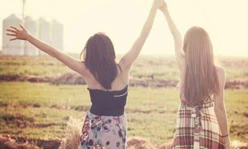 情感交流 闺蜜之间该如何情感交流