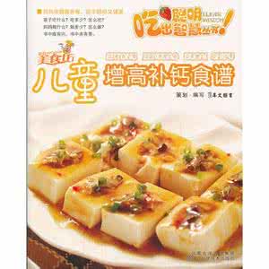 4岁宝宝营养食谱大全 宝宝营养食谱大全（106道）