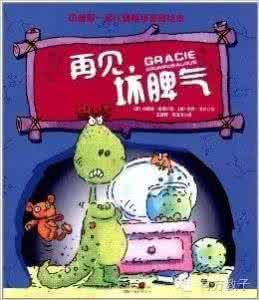 孩子哭闹任性怎么办 这套书专治孩子哭闹任性坏脾气