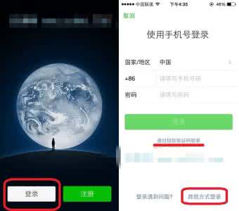 微信登陆老是需要验证 微信登陆不了怎么办