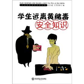人一定要远离黄赌毒 人一定要远离黄赌毒 10类人一定要远离辣椒！
