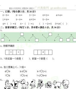 小学（幼儿）数学练习*