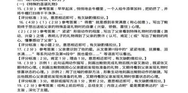 2016年中考记叙文汇编 2011年中考语文试卷分类大汇编_记叙文阅读专题