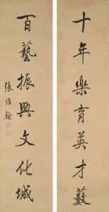 张维翰与王近山 张维翰联集