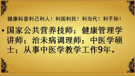 中医卫气 经典中医图文讲座 第七十一讲  卫气、营气、宗气