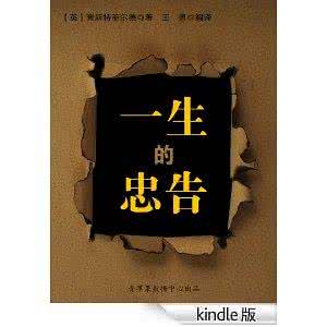 四字箴言励志 励志箴言，处事忠告