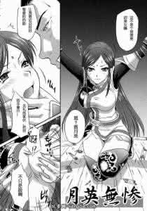 三国漫画之黄月英无惨 三国无惨黄月英 黄月英是谁的老婆 三国黄月英简介