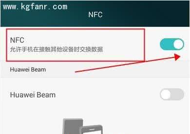 荣耀6x电脑传输文件 荣耀6 Plus怎么用NFC传输文件