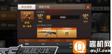 趣机直播怎么赚积分？