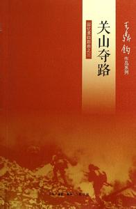王鼎钧回忆录 王鼎钧先生内战回忆录(3)