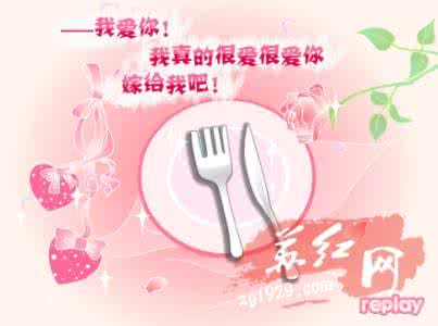 情人节祝福语大全 2012情人节祝福语大全