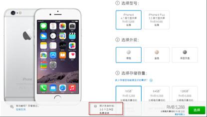 咒怨4美版什么时候出 美版iPhone6什么时候发货？