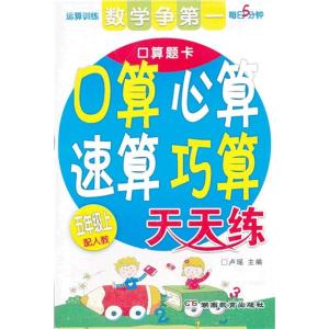 五年级数学老师家长会 数学老师精心整理：1—6年级必须掌握的速算法，超实用！