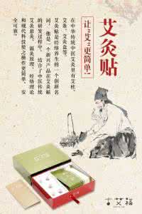 艾灸疗法治百病 【艾灸治百病】善食易饥的艾灸解决方法