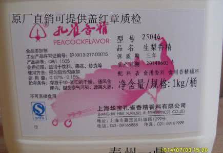 食用香精是食品添加剂 食用香精是食品添加剂 食用添加剂-香精标准更新对比_图文