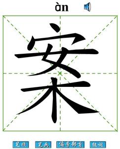 姓名笔画测试一生命运 笔画看命运 从姓名笔画看一生命运