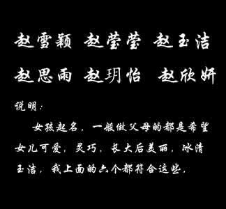 一生福禄无 姓名里带啥字一生福禄不缺