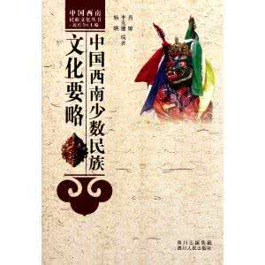 中国文化要略 中国文化要略知识点④