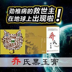 中医外科方剂 外科方剂 通经止痛汤治疗腰椎间盘突出症