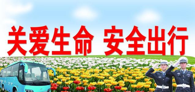安全服务标语 关于安全服务的标语大全