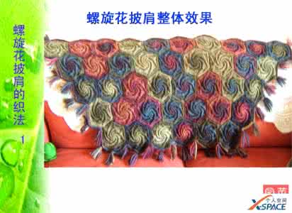 毛线披肩最新编织图解 毛线编织博客 螺旋花披肩教程（有详细图解） - 惜XI的个人空间 - 编织人生-毛衣编织、...