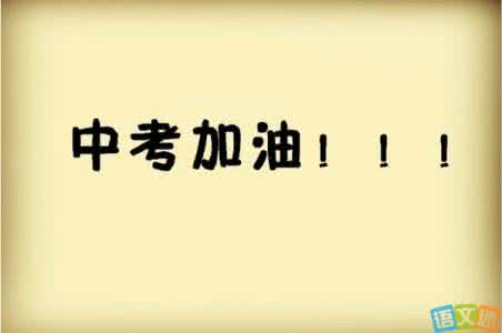 争取时间 成功就是争取时间